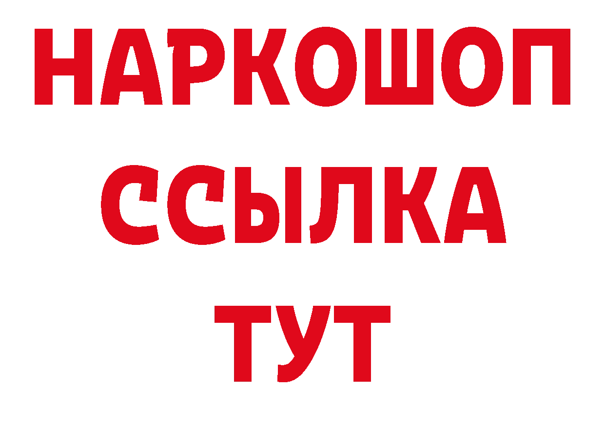 Что такое наркотики площадка клад Красноперекопск